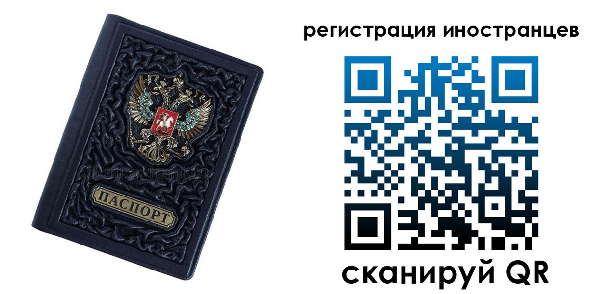 прописка в Адыгейске