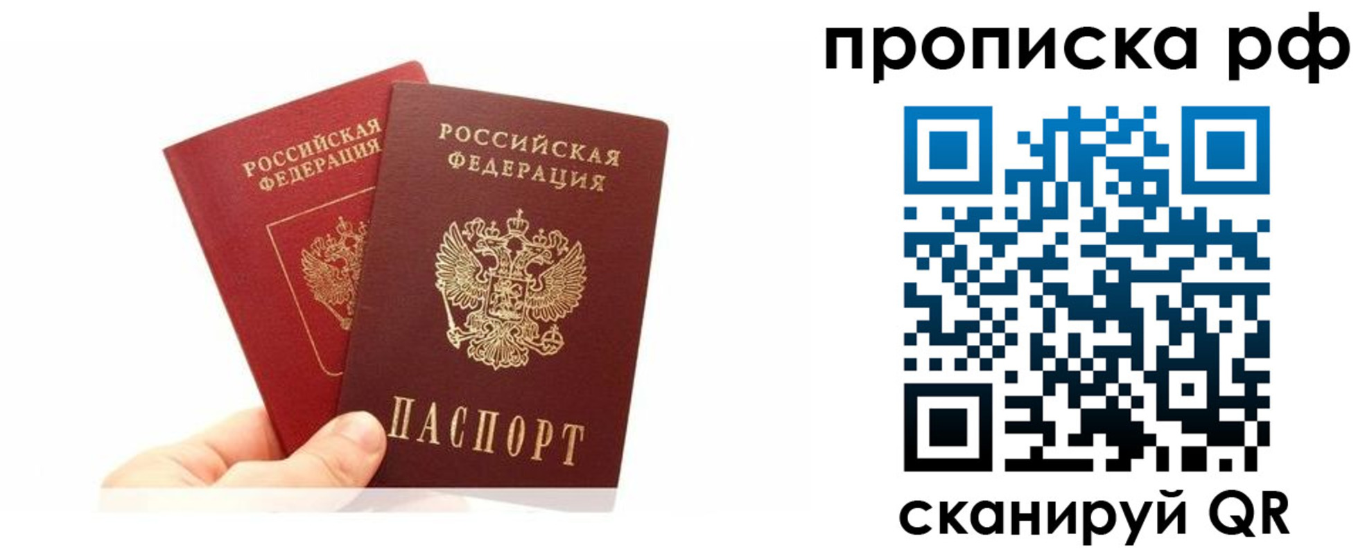 временная регистрация поиск в Адыгейске