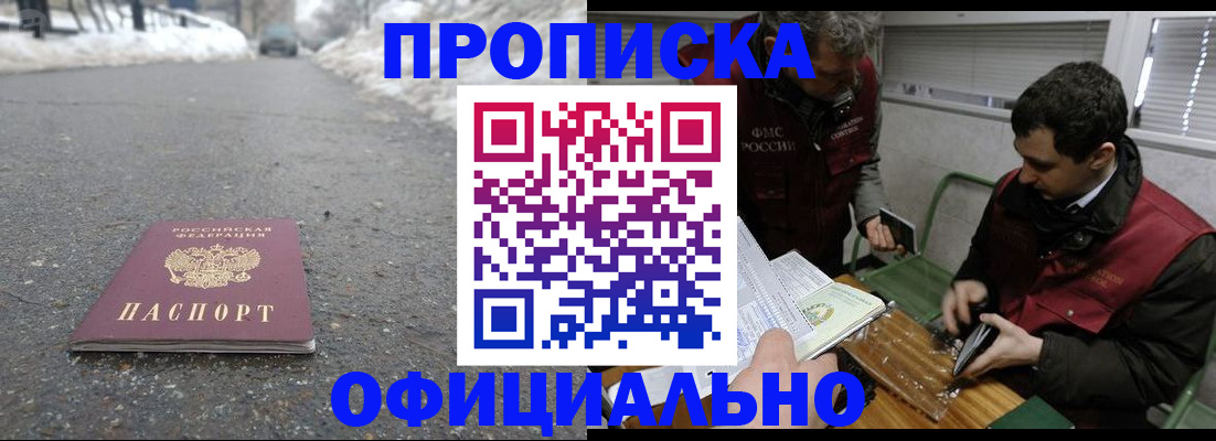 прописка для военкомата в Адыгейске