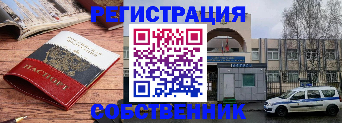 прописка паспорт в Адыгейске