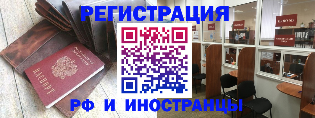 прописка от собственника в Адыгейске